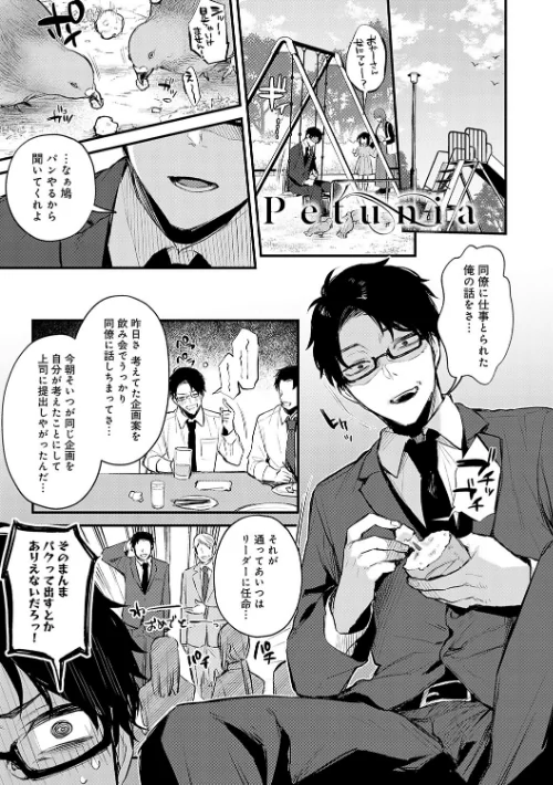 【エロ漫画】だにまる/もう一度、してみたい。【デジタル特装版】 試し読みサンプル 13ページ目
