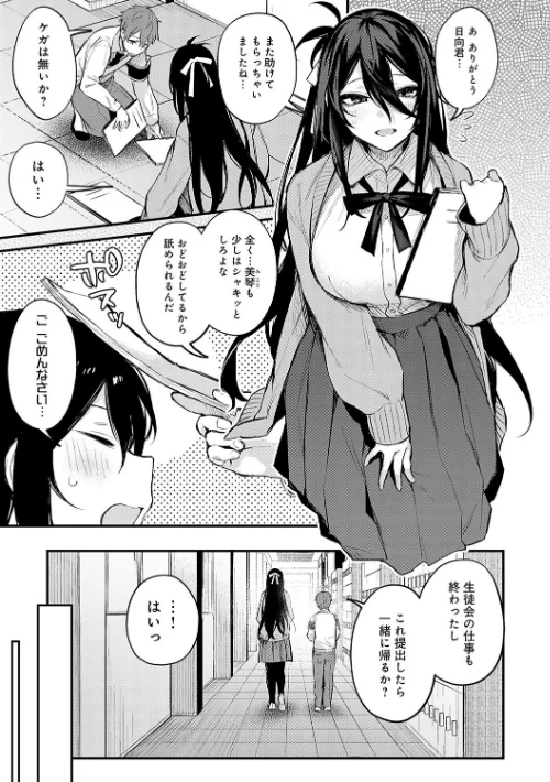 【エロ漫画】だにまる/もう一度、してみたい。【デジタル特装版】 試し読みサンプル 20ページ目