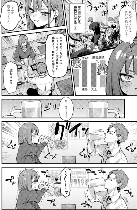 【エロ漫画】だにまる/もう一度、してみたい。【デジタル特装版】 試し読みサンプル 25ページ目