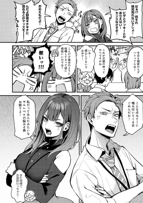 【エロ漫画】だにまる/もう一度、してみたい。【デジタル特装版】 試し読みサンプル 4ページ目