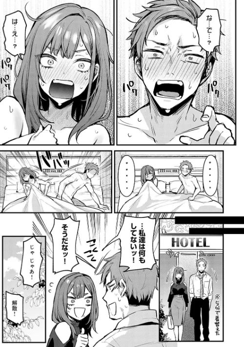 【エロ漫画】だにまる/もう一度、してみたい。【デジタル特装版】 試し読みサンプル 7ページ目