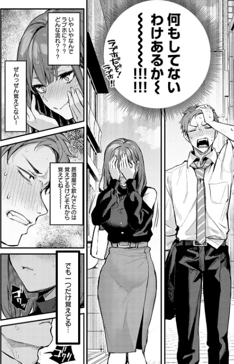 【エロ漫画】だにまる/もう一度、してみたい。【デジタル特装版】 試し読みサンプル 8ページ目