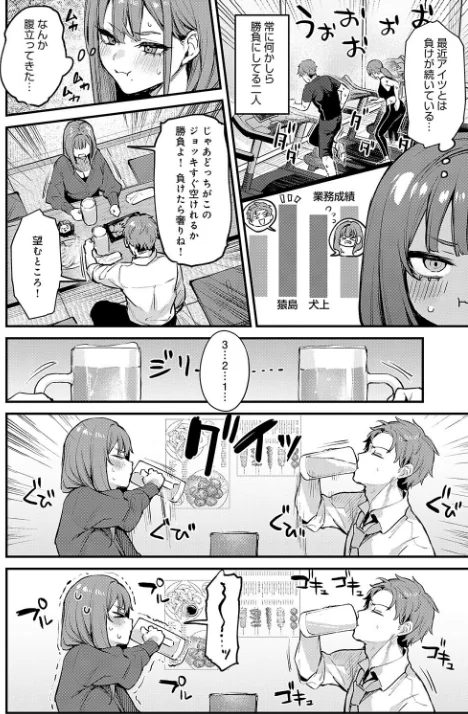 【エロ漫画】だにまる/もう一度、してみたい。（単話） 試し読みサンプル 2ページ目