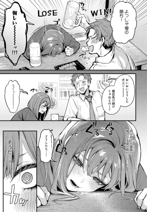 【エロ漫画】だにまる/もう一度、してみたい。（単話） 試し読みサンプル 3ページ目
