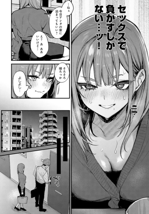 【エロ漫画】だにまる/もう一度、してみたい。（単話） 試し読みサンプル 4ページ目