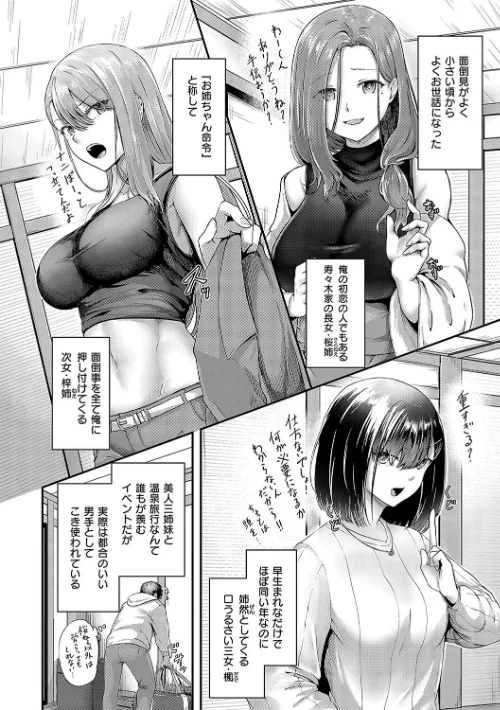 【エロ漫画】芦名めろう/ほろよいラブモーション【デジタル特装版】 試し読みサンプル 12ページ目