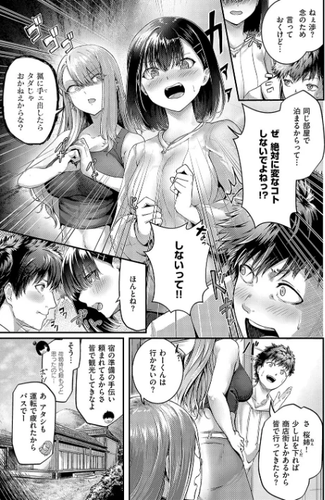 【エロ漫画】芦名めろう/ほろよいラブモーション【デジタル特装版】 試し読みサンプル 13ページ目