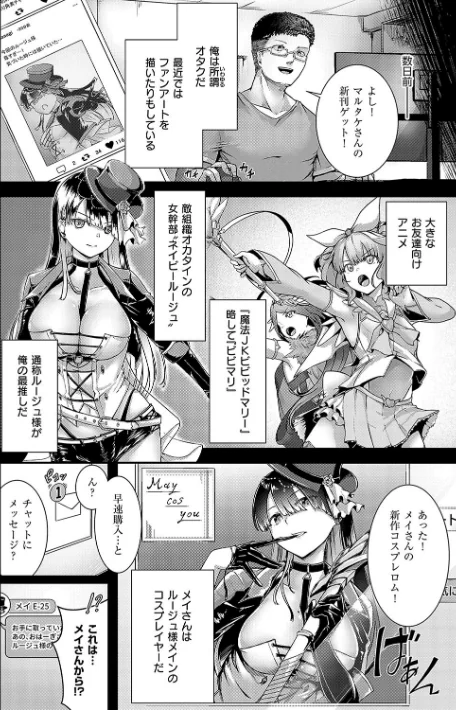 【エロ漫画】芦名めろう/ほろよいラブモーション【デジタル特装版】 試し読みサンプル 16ページ目