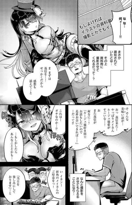 【エロ漫画】芦名めろう/ほろよいラブモーション【デジタル特装版】 試し読みサンプル 17ページ目