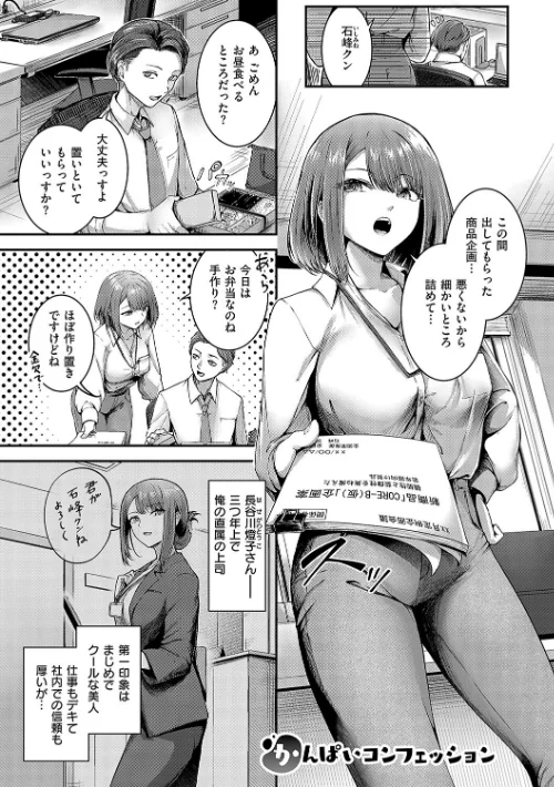 【エロ漫画】芦名めろう/ほろよいラブモーション【デジタル特装版】 試し読みサンプル 3ページ目