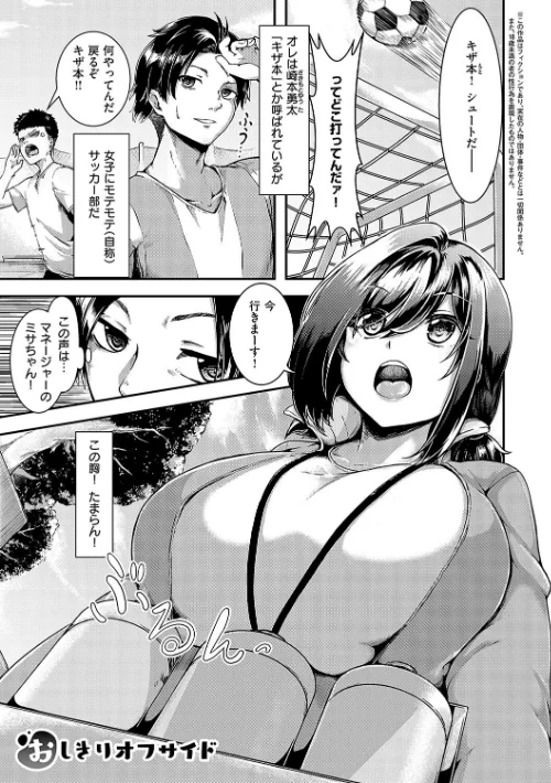 【エロ漫画】芦名めろう/ほろよいラブモーション【デジタル特装版】 試し読みサンプル 23ページ目