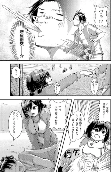 【エロ漫画】芦名めろう/ほろよいラブモーション【デジタル特装版】 試し読みサンプル 25ページ目