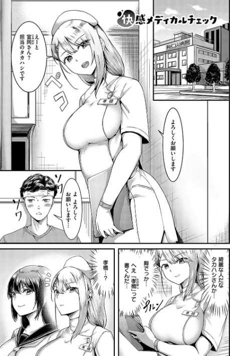 【エロ漫画】芦名めろう/ほろよいラブモーション【デジタル特装版】 試し読みサンプル 27ページ目