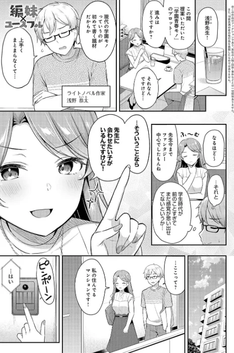 【エロ漫画】タイガー/いい子はまたない【デジタル特装版】 試し読みサンプル 13ページ目