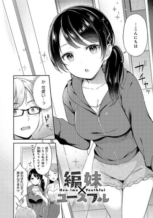 【エロ漫画】タイガー/いい子はまたない【デジタル特装版】 試し読みサンプル 14ページ目