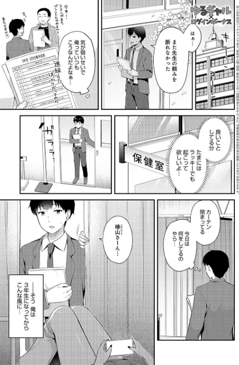 【エロ漫画】タイガー/いい子はまたない【デジタル特装版】 試し読みサンプル 15ページ目