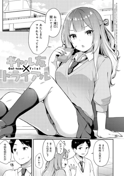 【エロ漫画】タイガー/いい子はまたない【デジタル特装版】 試し読みサンプル 17ページ目