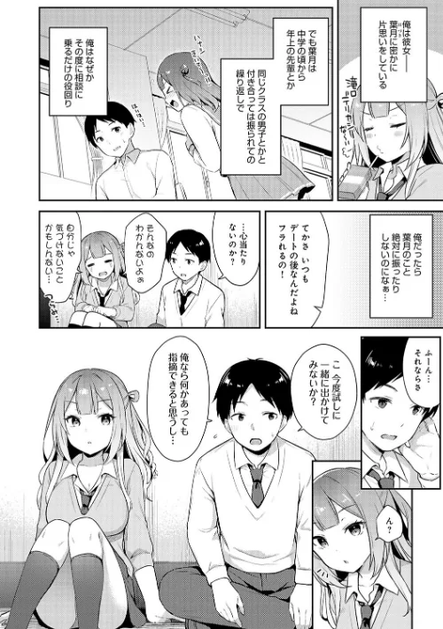 【エロ漫画】タイガー/いい子はまたない【デジタル特装版】 試し読みサンプル 18ページ目