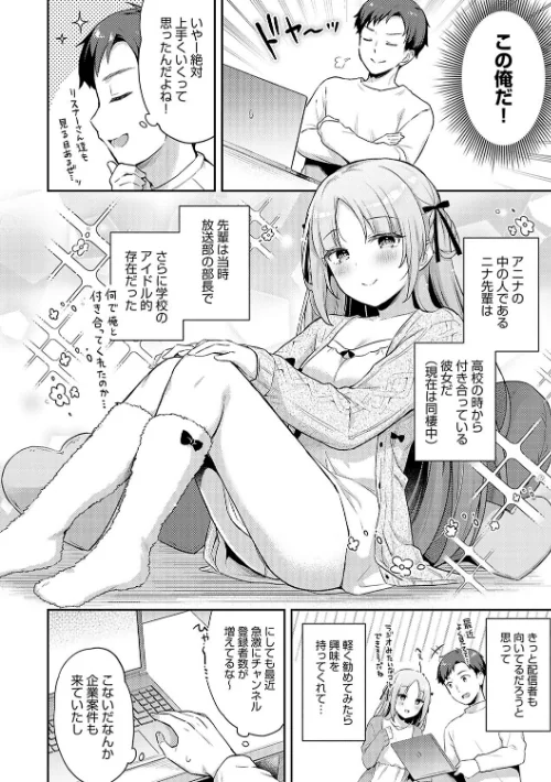 【エロ漫画】タイガー/いい子はまたない【デジタル特装版】 試し読みサンプル 20ページ目