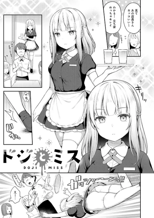【エロ漫画】タイガー/いい子はまたない【デジタル特装版】 試し読みサンプル 21ページ目