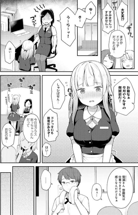【エロ漫画】タイガー/いい子はまたない【デジタル特装版】 試し読みサンプル 22ページ目