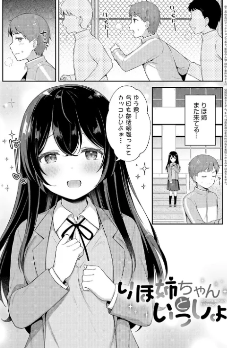 【エロ漫画】タイガー/いい子はまたない【デジタル特装版】 試し読みサンプル 23ページ目
