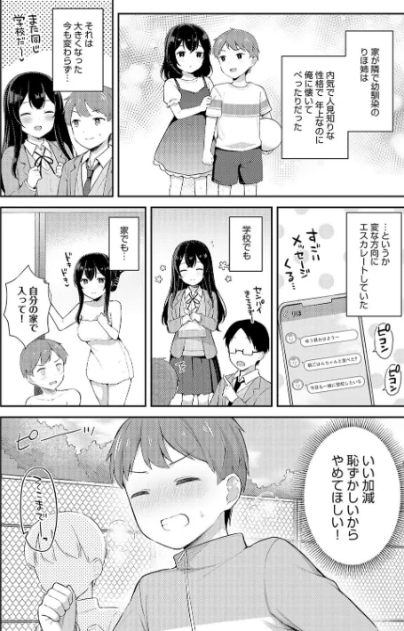 【エロ漫画】タイガー/いい子はまたない【デジタル特装版】 試し読みサンプル 24ページ目