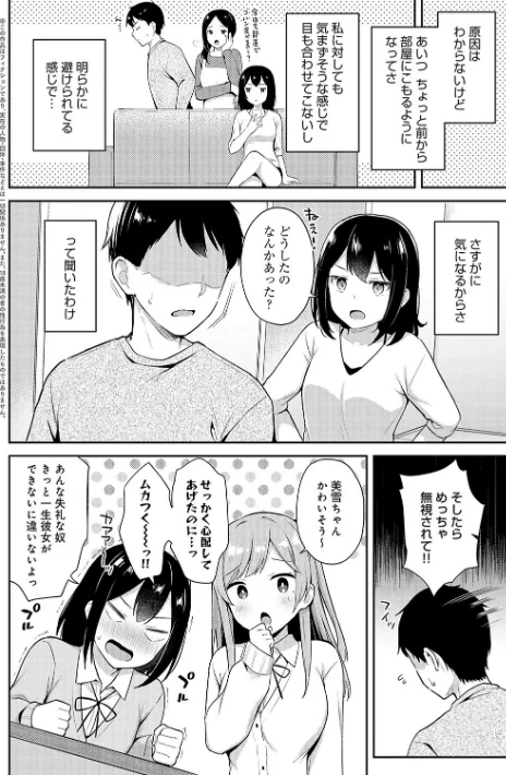 【エロ漫画】タイガー/いい子はまたない【デジタル特装版】 試し読みサンプル 4ページ目