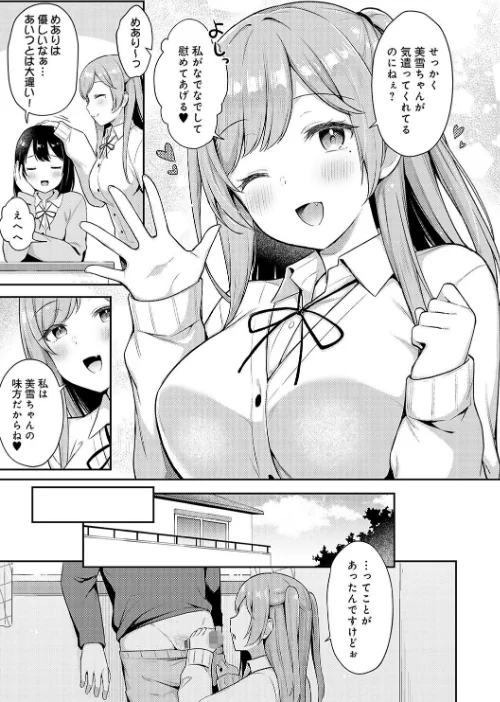 【エロ漫画】タイガー/いい子はまたない【デジタル特装版】 試し読みサンプル 5ページ目