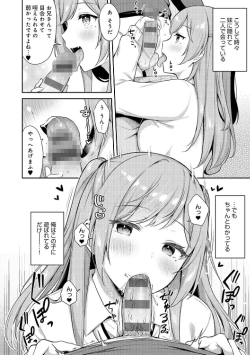 【エロ漫画】タイガー/いい子はまたない【デジタル特装版】 試し読みサンプル 8ページ目