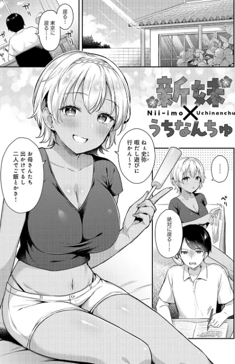 【エロ漫画】タイガー/いい子はまたない【デジタル特装版】 試し読みサンプル 9ページ目