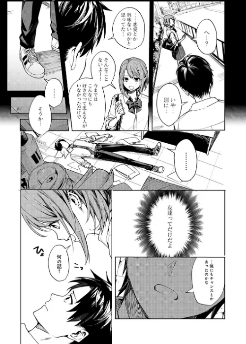 【エロ漫画】べってぃ/群青モラトリアム【デジタル特装版】 試し読みサンプル 10ページ目