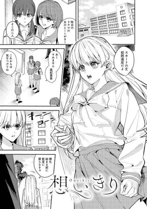【エロ漫画】べってぃ/群青モラトリアム【デジタル特装版】 試し読みサンプル 12ページ目
