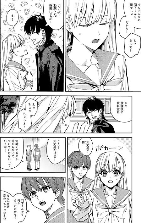 【エロ漫画】べってぃ/群青モラトリアム【デジタル特装版】 試し読みサンプル 15ページ目