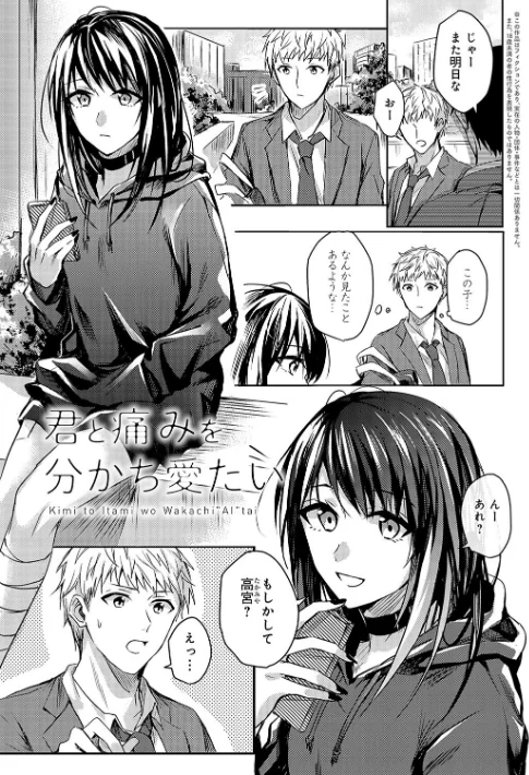 【エロ漫画】べってぃ/群青モラトリアム【デジタル特装版】 試し読みサンプル 16ページ目