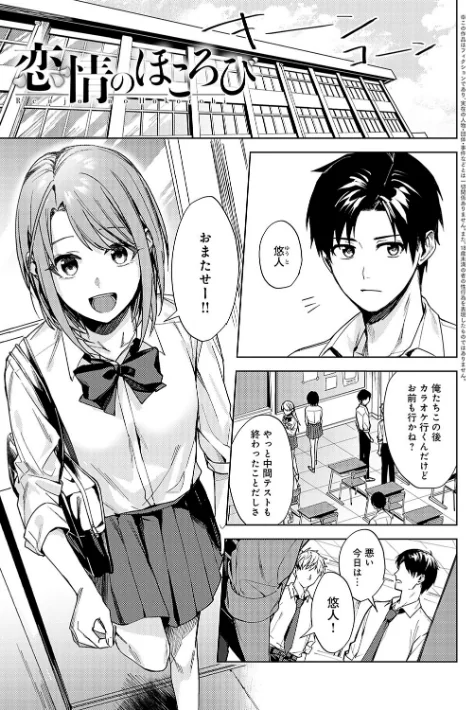 【エロ漫画】べってぃ/群青モラトリアム【デジタル特装版】 試し読みサンプル 2ページ目