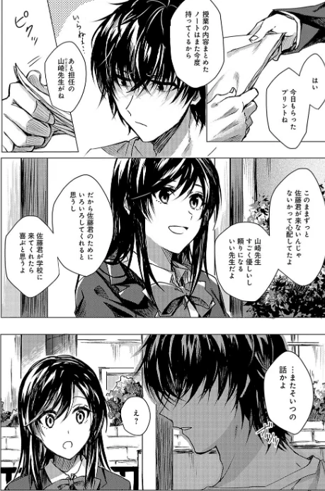 【エロ漫画】べってぃ/群青モラトリアム【デジタル特装版】 試し読みサンプル 21ページ目