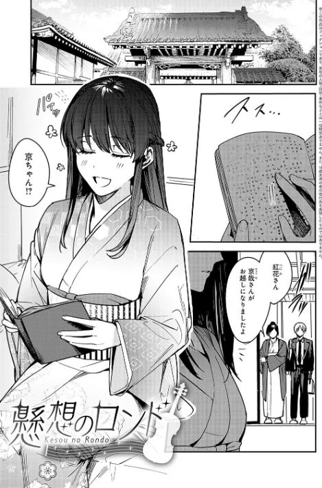 【エロ漫画】べってぃ/群青モラトリアム【デジタル特装版】 試し読みサンプル 24ページ目