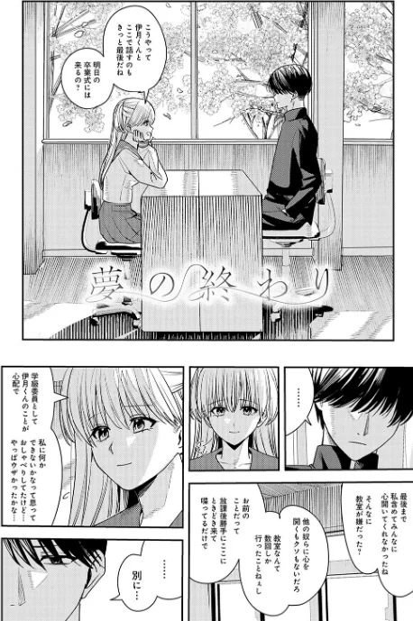 【エロ漫画】べってぃ/群青モラトリアム【デジタル特装版】 試し読みサンプル 26ページ目
