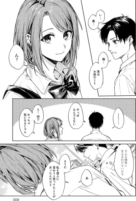 【エロ漫画】べってぃ/群青モラトリアム【デジタル特装版】 試し読みサンプル 6ページ目