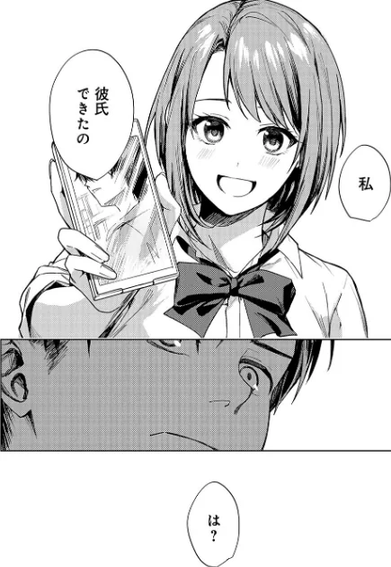 【エロ漫画】べってぃ/群青モラトリアム【デジタル特装版】 試し読みサンプル 7ページ目