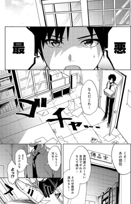 【エロ漫画】べってぃ/群青モラトリアム【デジタル特装版】 試し読みサンプル 8ページ目