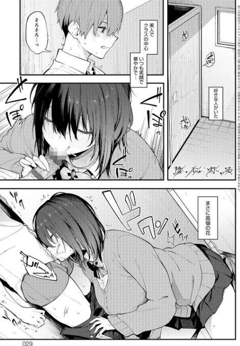 【エロ漫画】スピリタス太郎/淡く、濃い、恋。【デジタル特装版】 試し読みサンプル 11ページ目