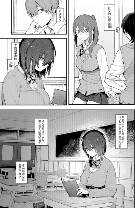 【エロ漫画】スピリタス太郎/淡く、濃い、恋。【デジタル特装版】 試し読みサンプル 13ページ目