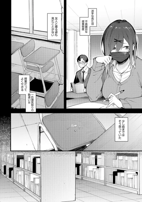 【エロ漫画】スピリタス太郎/淡く、濃い、恋。【デジタル特装版】 試し読みサンプル 16ページ目