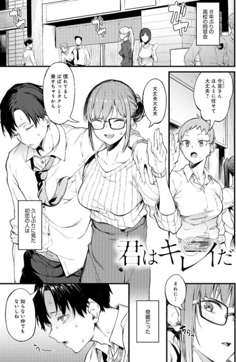 【エロ漫画】スピリタス太郎/淡く、濃い、恋。【デジタル特装版】 試し読みサンプル 21ページ目