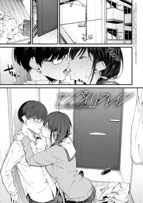 【エロ漫画】スピリタス太郎/淡く、濃い、恋。【デジタル特装版】 試し読みサンプル 23ページ目