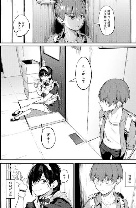 【エロ漫画】スピリタス太郎/淡く、濃い、恋。【デジタル特装版】 試し読みサンプル 26ページ目