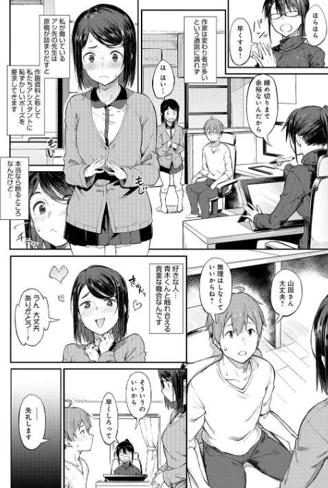 【エロ漫画】スピリタス太郎/淡く、濃い、恋。【デジタル特装版】 試し読みサンプル 28ページ目