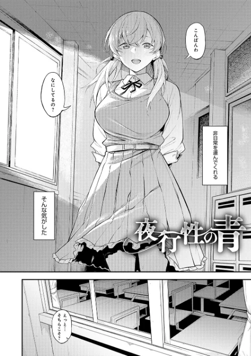 【エロ漫画】スピリタス太郎/淡く、濃い、恋。【デジタル特装版】 試し読みサンプル 4ページ目